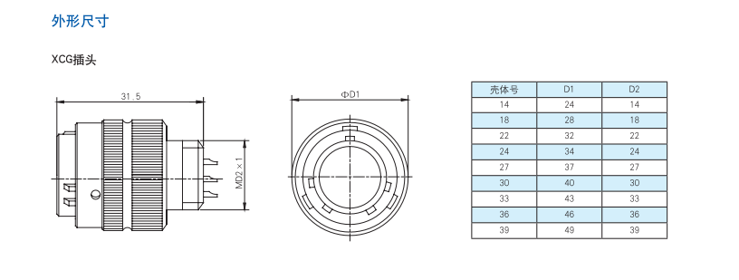 焊接電連接器外形尺寸.png